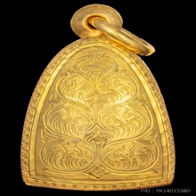 หลวงปู่หมุน