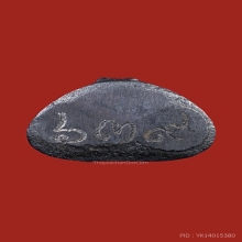 หลวงปู่หมุน