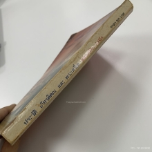 หนังสือเกียรติประวัติหลวงปู่ทิม