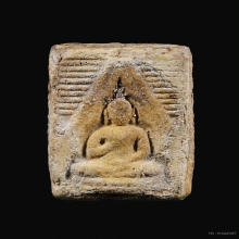 พระผงของขวัญ รุ่น3