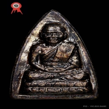 พระกลีบบัว หลวงปู่ทวด วัดช้างให้ รุ่น รศ.200 ปี2525