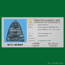 พระหลวงปู่ทวด วัดประสาท พิมพ์ใหญ่ ปลายแหลม ปี 2506