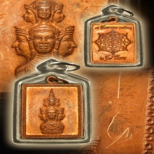 แสตมป์ ปลดหนี้ ปี 30 บล็อกวงเดือน ส้มๆกระจก (มีจาร) 