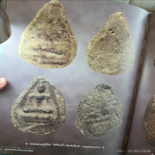 หลวงปู่เผือก วัดกิ่งแก้ว พิมพ์กลีบบัว เนื้อว่านสด