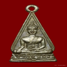 เหรียญหลวงพ่อโต รุ่น5 วัดบางพลีใหญ่ใน พศ.2537 เนื้ออัลปาก้า