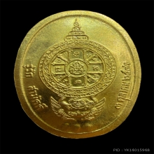 เหรียญหลวงพ่อคูณ วัดบ้านไร่ รุ่นรู้รักสามัคคี เนื้อทองคำ