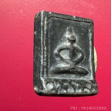 เหรียญหล่อหลวงปู่พุ่มวัดบางโคล่นอก เนื้อตะกั่วหลังจาร 