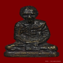 รูปหล่อโบราณ หลวงพ่อเต๋ คงทอง รุ่นแรก พิมพ์เล็ก สวยเดิมหายาก