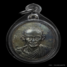 หลวงพ่อเกษม เขมโก