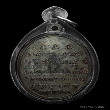 หลวงพ่อเกษม เขมโก