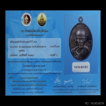 หลวงพ่อเกษม เขมโก