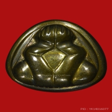 ปิดตา เมฆสิทธิ์ วัดอนงค์