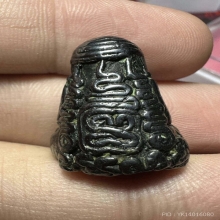 พระปิดตายันต์ยุ่งหลวงพ่อผัน วัดสรรเพชร  เนื้อเมฆพัด ปี2470