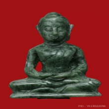 พระใชเนื้อหยกหลวงปู่เรือง