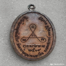 เหรียญหน้าแก่ หลวงปู่สี วัดเขาถ้ำบุญนาค ปี 2519