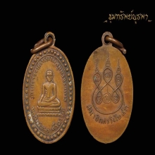 เหรียญพระศรีอาริย์ วัดมหาวงศ์ รุ่นแรก ปี 2492