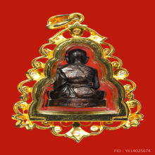 รูปหล่อไตรมาส หลวงปู่ทิม วัดละหารไร่ เนื้อนวะ  2518 