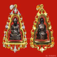 รูปหล่อไตรมาส หลวงปู่ทิม วัดละหารไร่ เนื้อนวะ  2518 