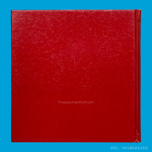 หลวงปู่โต๊ะ