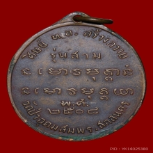 พระอาจารย์ฝั้น อาจาโร