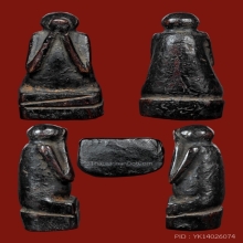 ปิดตาหลวงปู่รอด วัดโคนอน