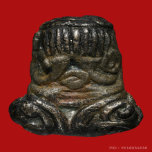 พระปิดตาหลวงปู่เอี่ยมวัดหนังองค์เจ้าเงาะ