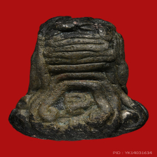 พระปิดตาหลวงปู่เอี่ยมวัดหนังองค์เจ้าเงาะ