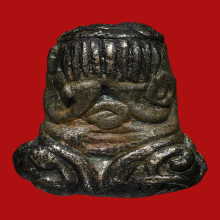 พระปิดตาหลวงปู่เอี่ยมวัดหนังองค์เจ้าเงาะ