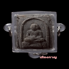 ลป.ทวด พิมสี่เหลี่ยม เนื่อดำ วัดประสาท ปี06