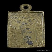 เหรียญหล่อพระพุทธเจ้าเหนือพรหม รุ่นแรก หลวงปู่ดู่ ปี 2522