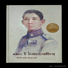 พระบูชา