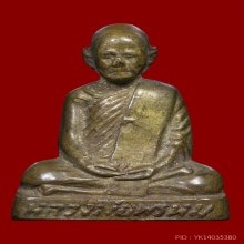 หลวงพ่อพรหม วัดช่องแค