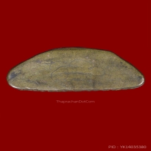 หลวงพ่อพรหม วัดช่องแค