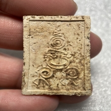 สมเด็จหลังยันต์ หลวงพ่อกวย ร่วมปลุกเสก ณ วัดโพธิ์ท่าเตียน  