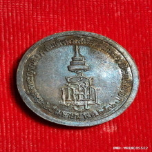 เหรียญ ร.5 วัดสุทัศน์ ปี 2536