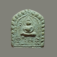 พระผงกระดูกผี ลพ.พุ่ม วัดโคกสวาย