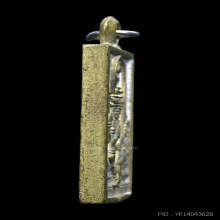 เหรียญหล่อพระพุทธเจ้าเหนือพรหม รุ่นแรก หลวงปู่ดู่ ปี 2522