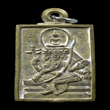 เหรียญหล่อพระพุทธเจ้าเหนือพรหม รุ่นแรก หลวงปู่ดู่ ปี 2522