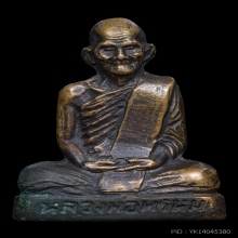 หลวงพ่อพรหม วัดช่องแค