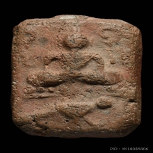 หลวงพ่อปาน พิมพ์ทรงนกสมาธิบัวเม็ด  เนื้อดินเผา พ.ศ. 2460