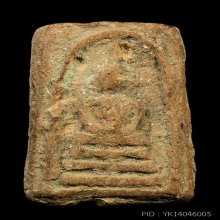 พระสมเด็จเนื้อดินเผาเก่ามาก