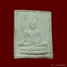 สมเด็จสัพพัญญู วัดโพธิ์แมน ปี 2502