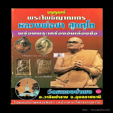 หลวงพ่อชา