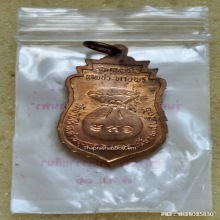 เหรียญเสมา หลวงพ่อคูณ วัดบ้านไร่ รุ่นคุณพระเทพประทานพร ปี 36
