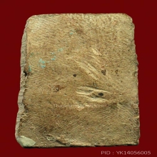 พระสมเด็จเนื้อดินเผาเก่ามาก