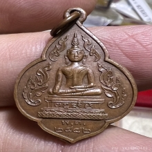 เหรียญพระพุทธวัดเทพราช 2482พ่อดิ่ง วัดบางวัวสวยมากแชมป์หายาก