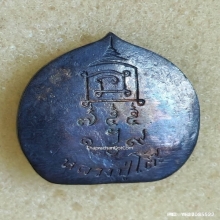 เหรียญหล่อ หลวงปู่โต๊ะ วัดประดู่ฉิมพลี รุ่น 109 ปี ปี 39 