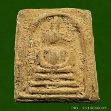 พระสมเด็จเนื้อดินเผาเก่ามาก