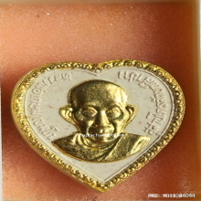 พระผงทรงหัวใจ หลวงพ่อเกษม เขมโก สุสานไตรลักษณ์ ปี 35