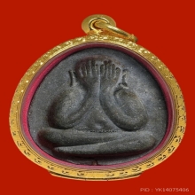 พระปิดตาหลวงปู่โต๊ะ (จัมโบ้ 1) เนื้อผงใบลาน พ.ศ. 2520